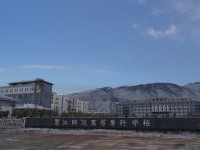 麗江師范高等?？茖W校2023年排名