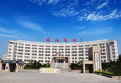山東威海藝術幼兒師范學校怎么樣、好不好