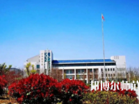 濟(jì)南幼兒師范高等?？茖W(xué)校2023年報(bào)名條件、招生要求、招生對(duì)象
