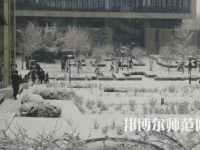 中央財(cái)經(jīng)師范大學(xué)沙河校區(qū)2023年報(bào)名條件、招生要求、招生對(duì)象