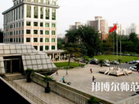 中央財經(jīng)師范大學(xué)學(xué)院南路校區(qū)2023年招生代碼
