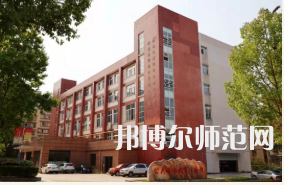 重慶安全技術(shù)幼兒師范職業(yè)學(xué)院2023年怎么樣、好不好