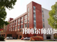重慶安全技術(shù)幼兒師范職業(yè)學(xué)院2023年怎么樣、好不好