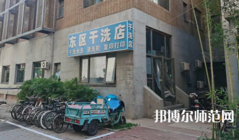 北京外國(guó)語師范大學(xué)2023年報(bào)名條件、招生要求、招生對(duì)象 