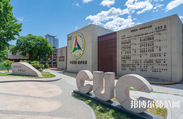 中國(guó)傳媒師范大學(xué)2023年報(bào)名條件、招生要求、招生對(duì)象 