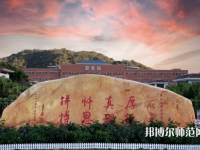 中山大學南方師范學院2023年報名條件、招生要求、招生對象