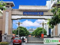 桂林師范高等?？茖W(xué)校2023年招生辦聯(lián)系電話
