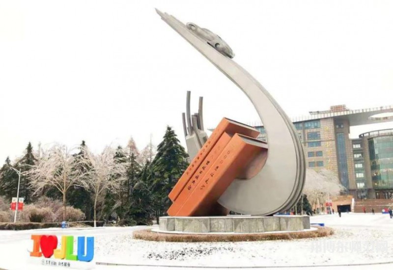 吉林大學師范學院2023年有哪些專業(yè)
