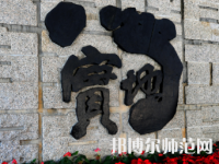 深圳師范大學后海校區(qū)2023年怎么樣、好不好