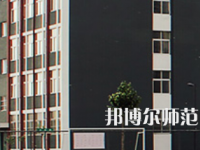 安陽(yáng)幼兒師范高等?？茖W(xué)校2023年招生代碼