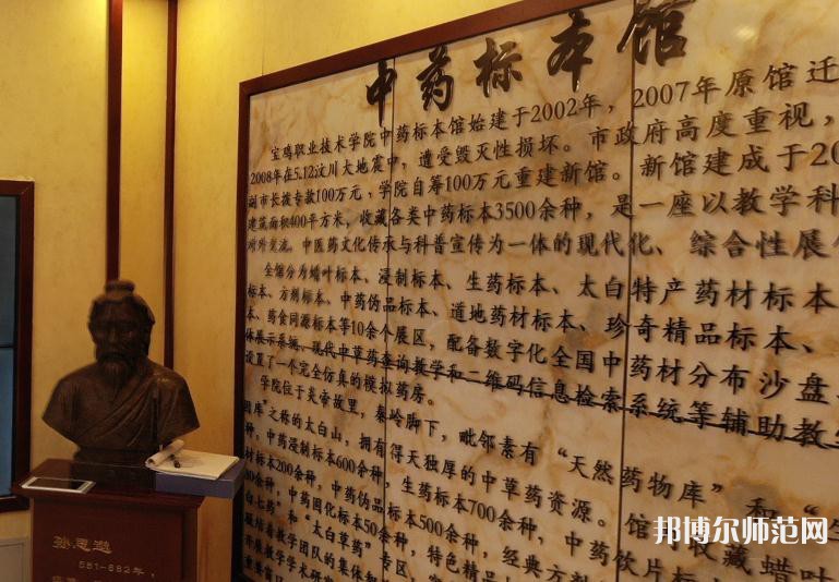 寶雞職業(yè)技術(shù)師范學(xué)院2023年怎么樣、好不好