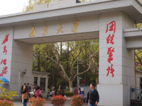 南京大學師范學院鼓樓校區(qū)2023年怎么樣、好不好