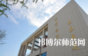 鄭州幼兒師范高等專科學(xué)校2023年招生代碼