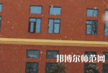 焦作師范高等?？茖W(xué)校2023年有哪些專業(yè)