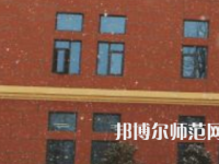 焦作師范高等?？茖W(xué)校2023年有哪些專業(yè)