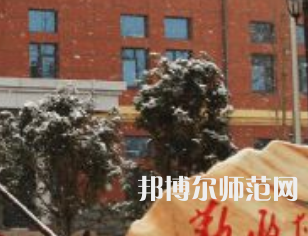 焦作師范高等專(zhuān)科學(xué)校2023年怎么樣、好不好