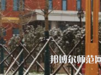 焦作師范高等?？茖W校2023年怎么樣、好不好