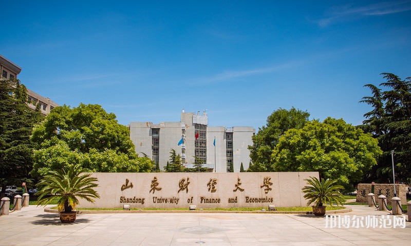 山東財經(jīng)師范大學(xué)萊蕪校區(qū)2023年怎么樣、好不好 
