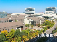 杭州師范大學(xué)2023年怎么樣、好不好