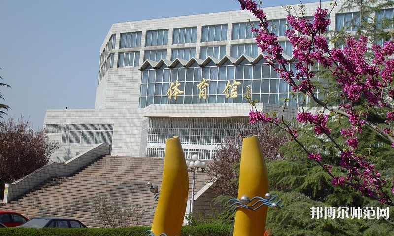 山東財(cái)經(jīng)師范大學(xué)圣井校區(qū)2023年報(bào)名條件、招生要求、招生對象 