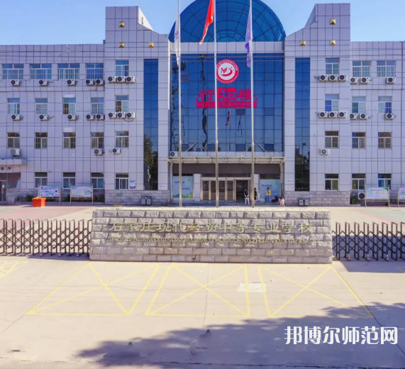 石家莊市現(xiàn)代經(jīng)貿(mào)幼師中等專(zhuān)業(yè)學(xué)校2023年網(wǎng)站網(wǎng)址
