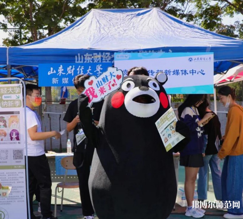 山東財(cái)經(jīng)師范大學(xué)舜耕校區(qū)2023年報(bào)名條件、招生要求、招生對(duì)象