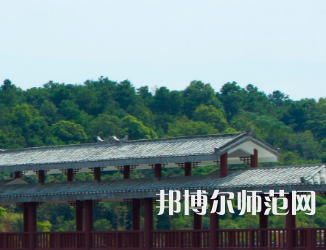 湖南民族職業(yè)師范學(xué)院2023年報(bào)名條件、招生要求、招生對象