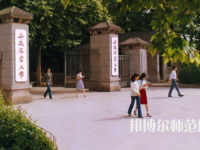 安徽農(nóng)業(yè)師范大學(xué)2023年報(bào)名條件、招生要求、招生對(duì)象