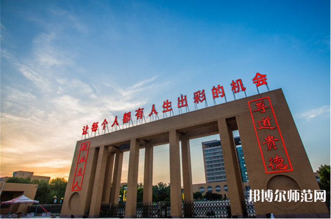 東營職業(yè)師范學院2023年怎么樣、好不好 