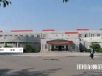 沈陽師范大學(xué)2023年怎么樣、好不好