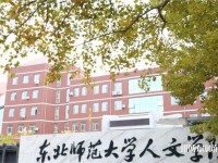 長(zhǎng)春人文師范學(xué)院2023年報(bào)名條件、招生要求、招生對(duì)象