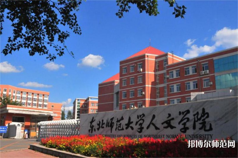 長春人文師范學院2023年網(wǎng)站網(wǎng)址