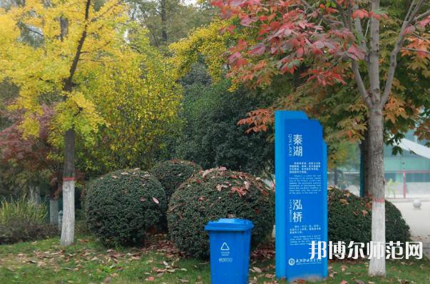 咸陽職業(yè)技術師范學院2023年報名條件、招生要求、招生對象