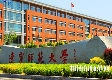 遼寧師范大學(xué)2023年報(bào)名條件、招生要求、招生對象 