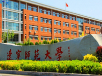 遼寧師范大學(xué)2023年學(xué)費(fèi)、收費(fèi)多少