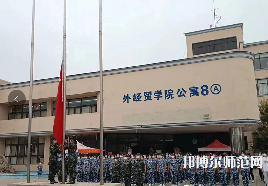 河北對外經(jīng)貿(mào)師范職業(yè)學(xué)院2023年報名條件、招生要求、招生對象 