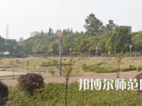 湘潭師范大學2023年報名條件、招生要求、招生對象