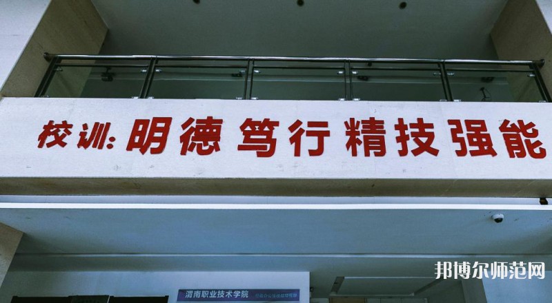 渭南職業(yè)技術(shù)師范學(xué)院朝陽校區(qū)2023年怎么樣、好不好