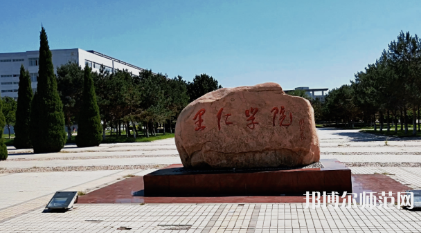 燕山大學(xué)里仁師范學(xué)院2023年報(bào)名條件、招生要求、招生對(duì)象 
