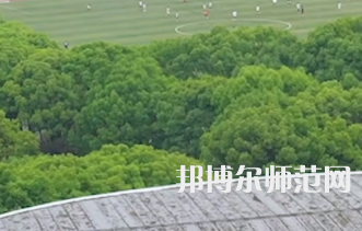 湖南涉外經(jīng)濟師范學(xué)院2023年怎么樣、好不好