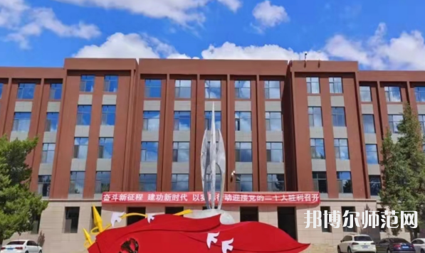 內(nèi)蒙古大學(xué)師范學(xué)院北校區(qū)2023年報名條件、招生要求、招生對象