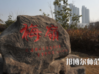 武漢理工師范大學南湖校區(qū)2023年怎么樣、好不好
