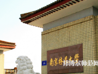 南京林業(yè)師范大學(xué)淮安校區(qū)2023年報(bào)名條件、招生要求、招生對(duì)象