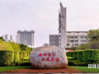 海南大學(xué)師范學(xué)院海甸校區(qū)2023年怎么樣、好不好