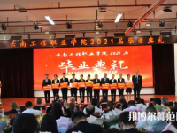 云南工程師范職業(yè)學院2023年怎么樣、好不好