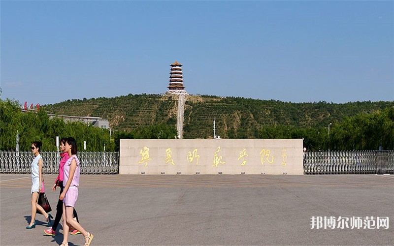 寧夏師范學院2023年怎么樣、好不好 