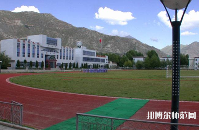 拉薩師范高等?？茖W(xué)校2023年地址在哪里