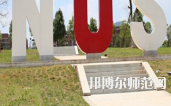 湖南科技大學(xué)瀟湘師范學(xué)院2023年怎么樣、好不好