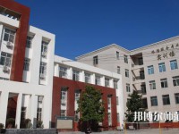 西安旅游幼師職業(yè)中等專業(yè)學(xué)校2023年怎么樣、好不好