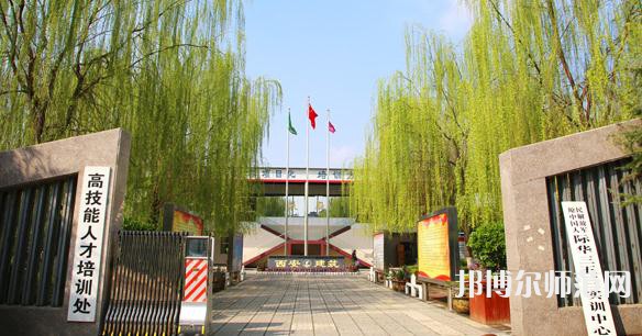 西安建筑工程幼師技師學(xué)院2023年報名條件、招生要求、招生對象